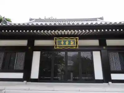 観音寺の本殿・本堂