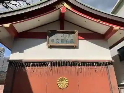 居木神社のその他建物