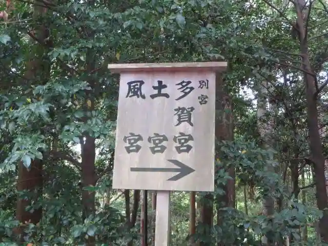 伊勢神宮外宮(豊受大神宮)(三重県)