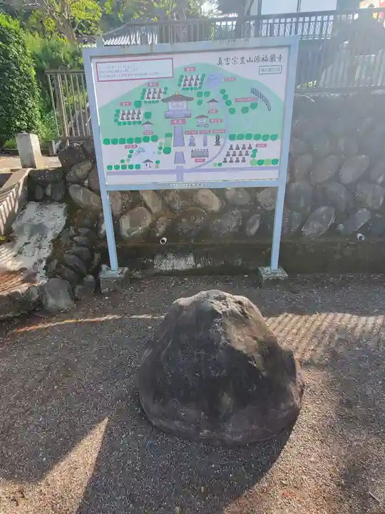 福厳寺(群馬県)