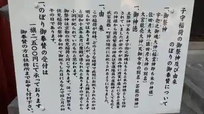 挙母神社(愛知県)