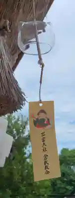 出雲大社倉敷教会(岡山県)