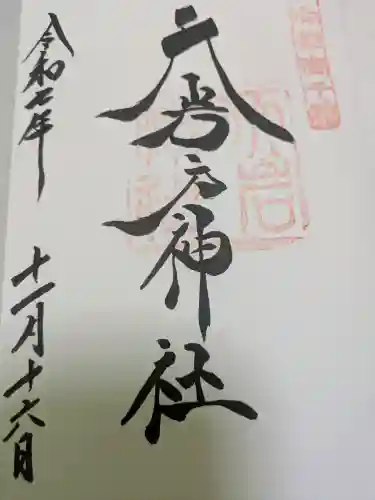 天岩戸神社の{uncategorized: "未分類", other: "その他", undefined: "問題あり", building: "その他建物", grave: "お墓", sacred_gate: "鳥居", guardian: "狛犬", statue: "像", buddha: "仏像", history: "歴史", nature: "自然", garden: "庭園", animal: "動物", pagoda: "塔", temizu: "手水舎", mountain_gate: "山門・神門", sanctuary: "本殿・本堂", subordinate: "末社・摂社", art: "芸術", scenery: "景色", jizo: "地蔵", ema: "絵馬", goshuin: "御朱印", omikuji: "おみくじ", items: "授与品その他", amulet: "お守り", goshuincho: "御朱印帳", eats: "食事", festival: "お祭り", votive_dance: "神楽", shichigosan: "七五三参", wedding: "結婚式", experience: "体験その他", initially: "初詣", around: "周辺", anti_infection: "感染症対策"}