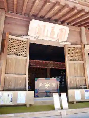 塩船観音寺の本殿・本堂
