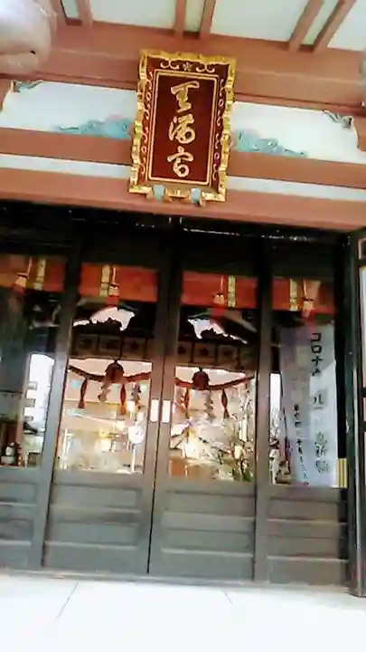 平河天満宮の本殿・本堂