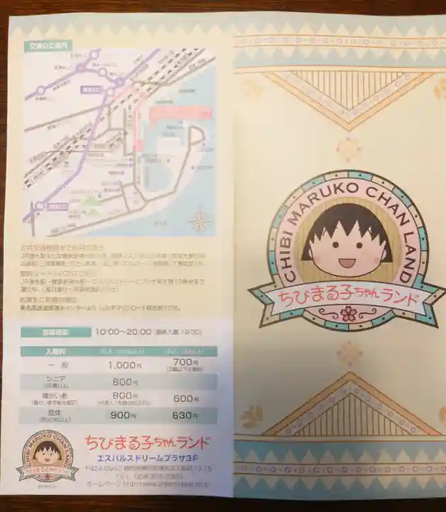 ちびまる子ちゃん神社(静岡県)