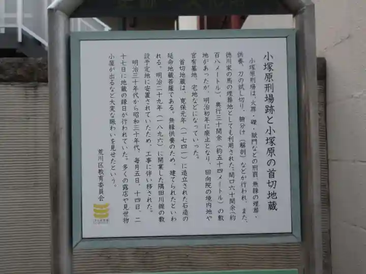 延命寺のその他建物