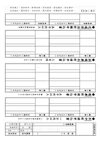 成田山瀧泉寺のその他建物