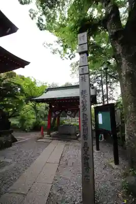 井の頭弁財天(大盛寺)(東京都)