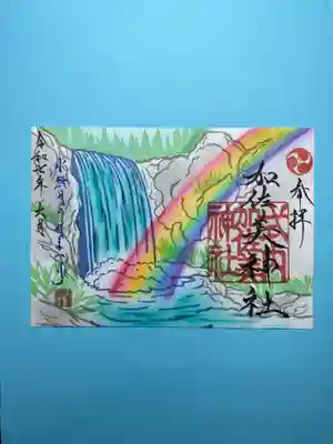 令和7年6月限定の月参り御朱印『清流の滝と虹🌈』