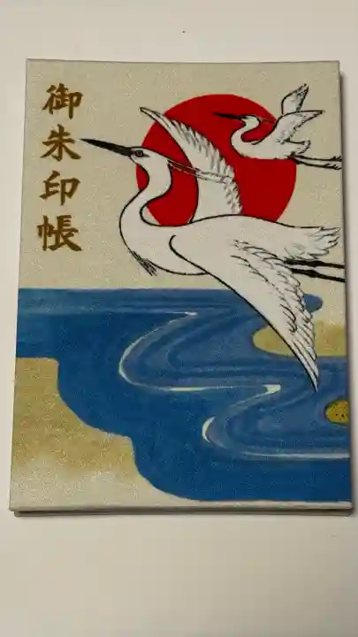 坐摩神社の御朱印