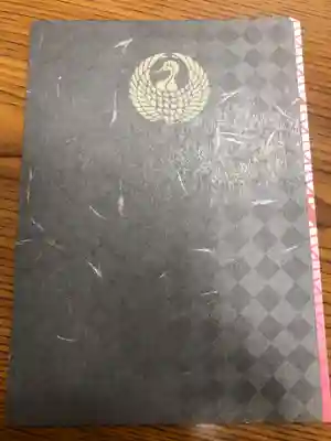 良き香りのする挟み紙の表