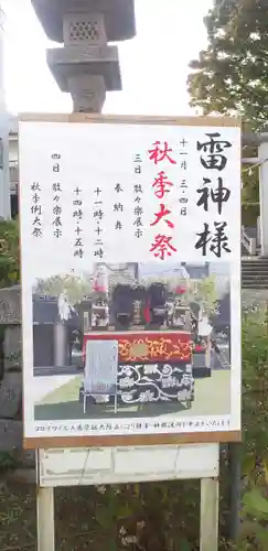 別雷皇太神のお祭り