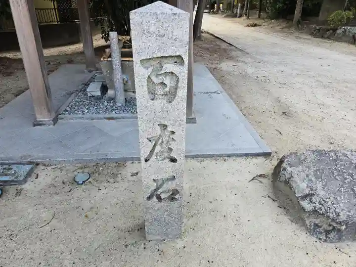 錦織神社(大阪府)