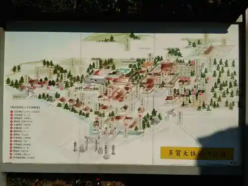 多賀大社(滋賀県)