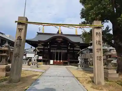 都留弥神社(大阪府)