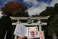 滑川神社 - 仕事と子どもの守り神の鳥居