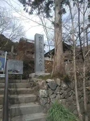 両子寺のその他建物