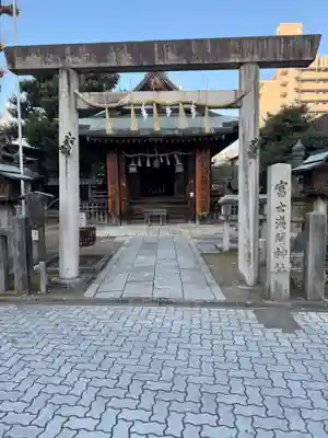 富士浅間神社(愛知県)