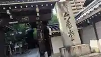 頂法寺(六角堂)の山門・神門
