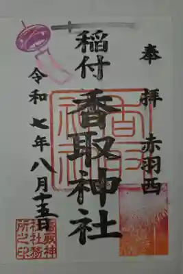 書き置き
