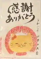 興徳寺の御朱印