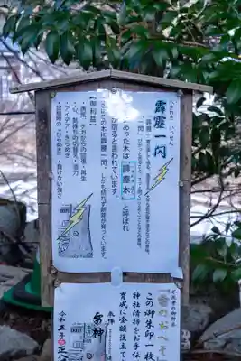 上町正八幡宮(長野県)