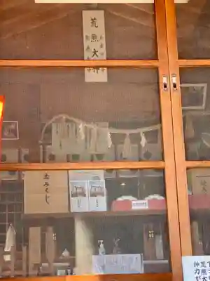 荒熊神社(愛知県)