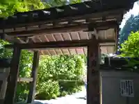 岩船寺の山門・神門