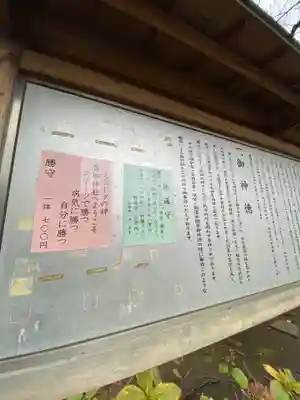 亀戸 香取神社の歴史
