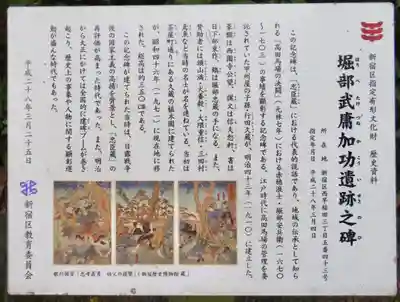 水稲荷神社の歴史