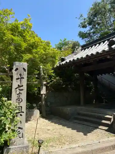 玉泉寺(香川県)