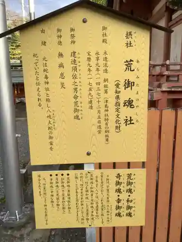 津島神社の歴史
