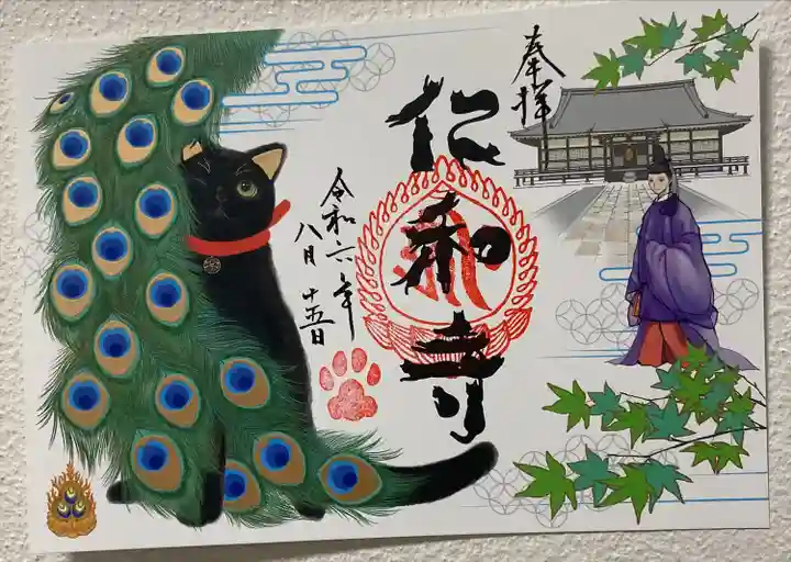 仁和寺(京都府)