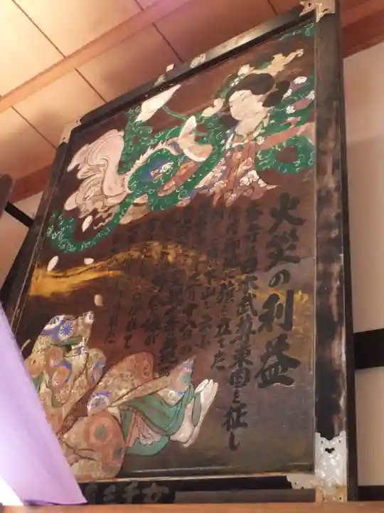 秩父札所十三番 慈眼寺の芸術