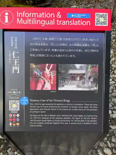 日光山輪王寺 大猷院(栃木県)