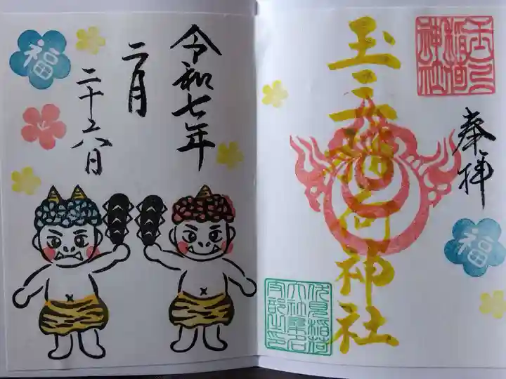 玉三稲荷神社(三重県)