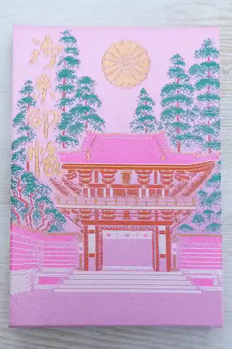 那谷寺の御朱印帳