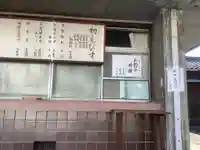 蔵福寺のその他建物