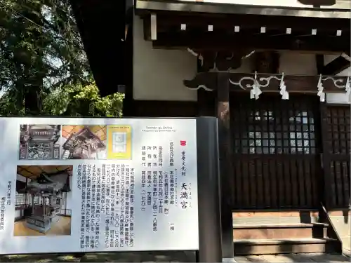 桐生天満宮(群馬県)