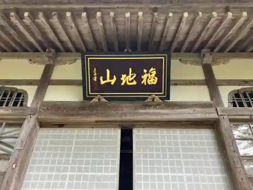 種月寺の本殿・本堂