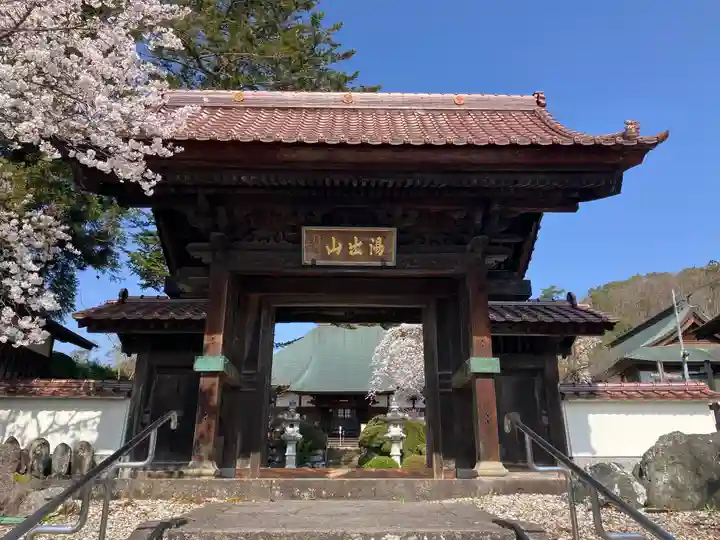 浄光寺(山形県)