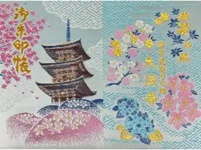 パステルの御朱印帳