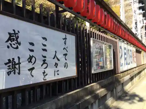 豊川稲荷東京別院のその他建物