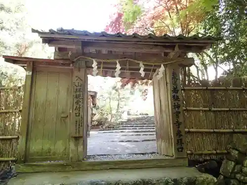 若狭神宮寺の山門