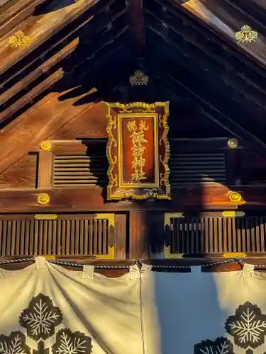 札幌諏訪神社の本殿・本堂