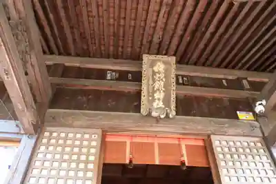 神炊館神社 ⁂奥州須賀川総鎮守⁂の本殿・本堂