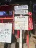 冨士八幡社(愛知県)