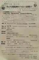 白狐山光星寺(山形県)