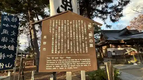 川中島古戦場八幡社(長野県)